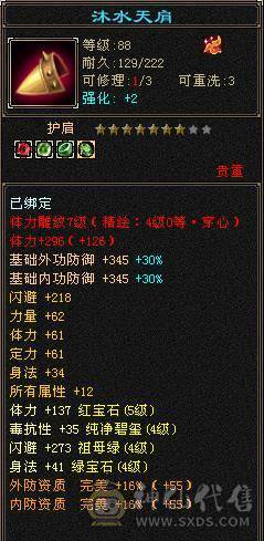 满四带五养老副本号带金箍棒