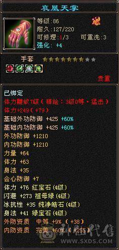 满四带五养老副本号带金箍棒