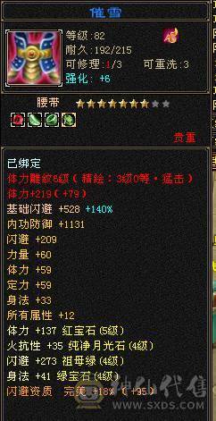 满四带五养老副本号带金箍棒