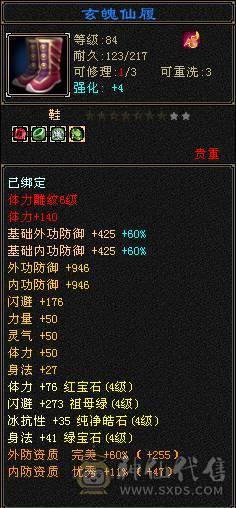 满四带五养老副本号带金箍棒