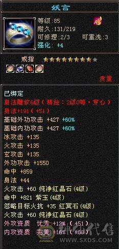 满四带五养老副本号带金箍棒