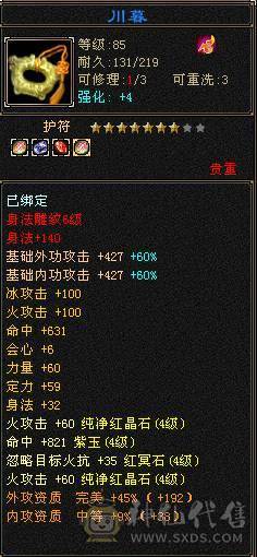 满四带五养老副本号带金箍棒