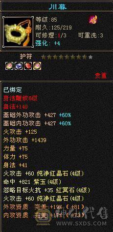 满四带五养老副本号带金箍棒
