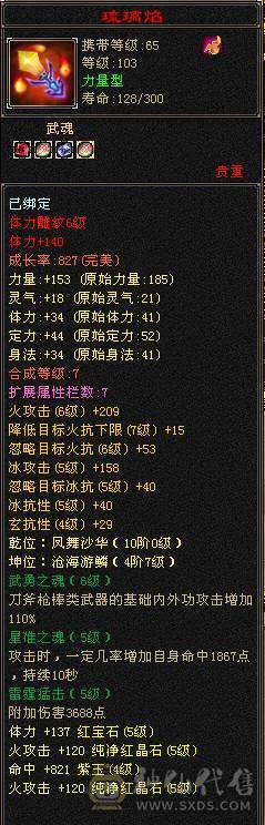 满四带五养老副本号带金箍棒
