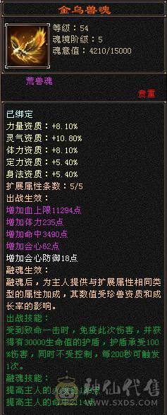 满四带五养老副本号带金箍棒