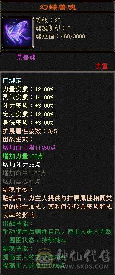 满四带五养老副本号带金箍棒