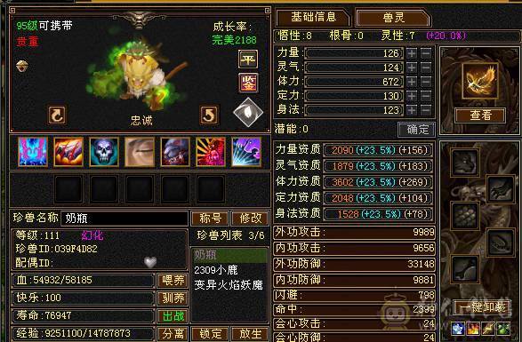 满四带五养老副本号带金箍棒