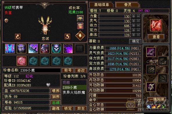 满四带五养老副本号带金箍棒