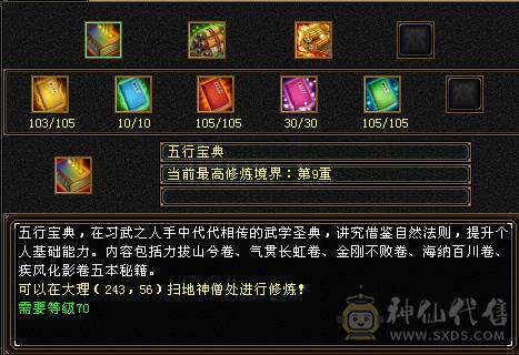 满四带五养老副本号带金箍棒