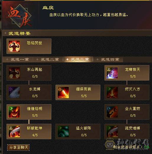 满四带五养老副本号带金箍棒