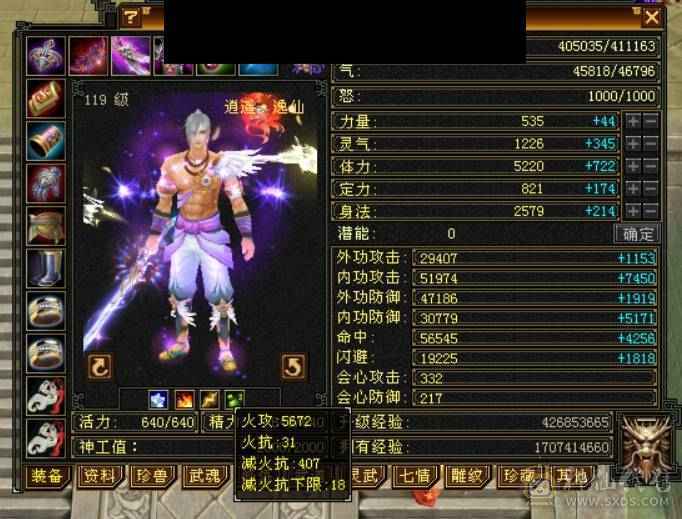 全5满8雕文强化9
