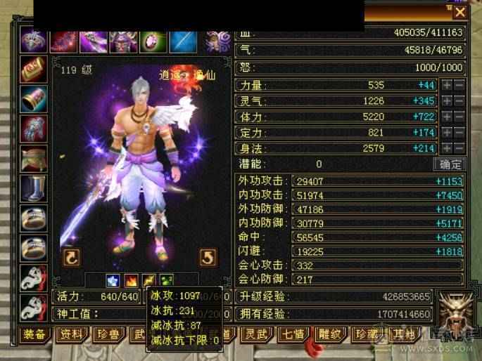 全5满8雕文强化9