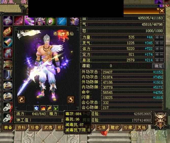 全5满8雕文强化9