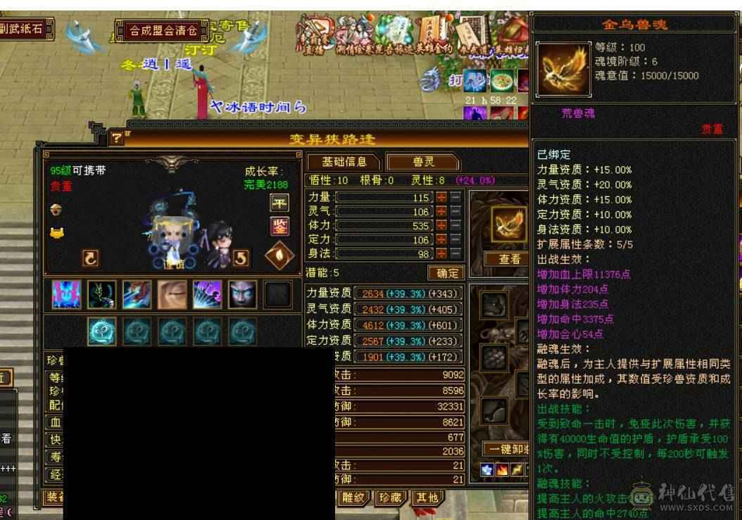 全5满8雕文强化9