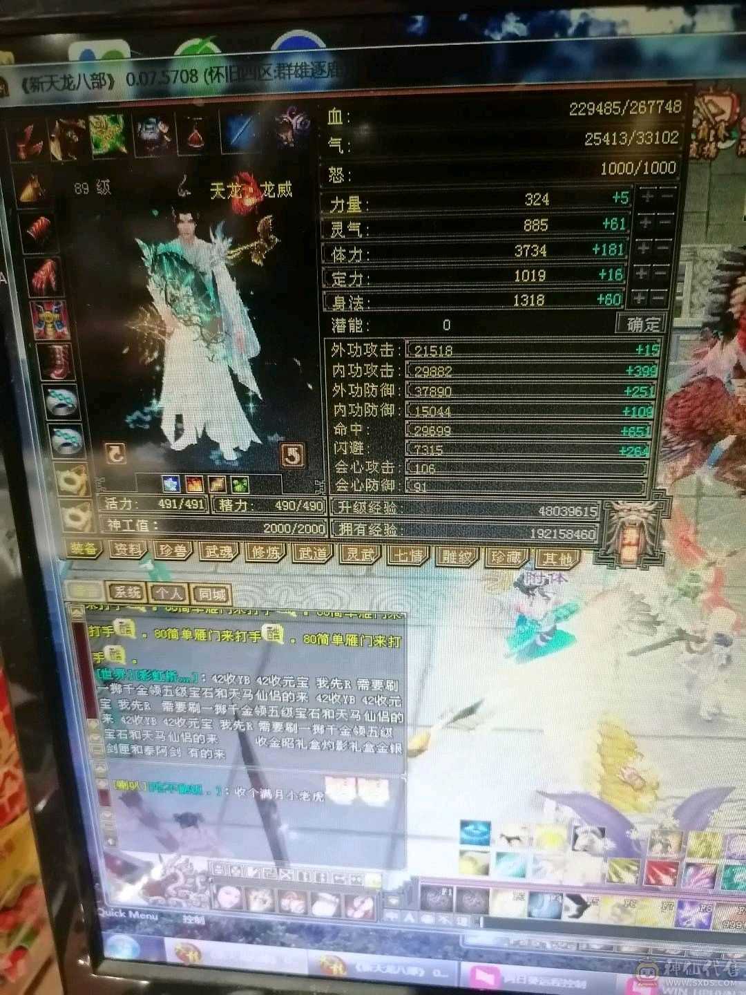 4733火天龙