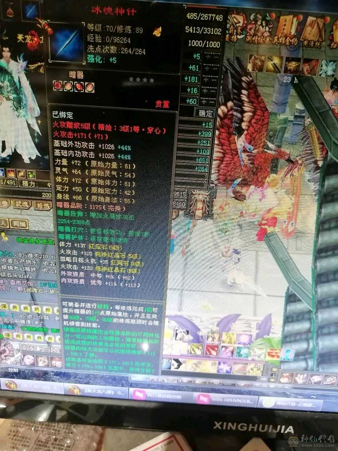 4733火天龙