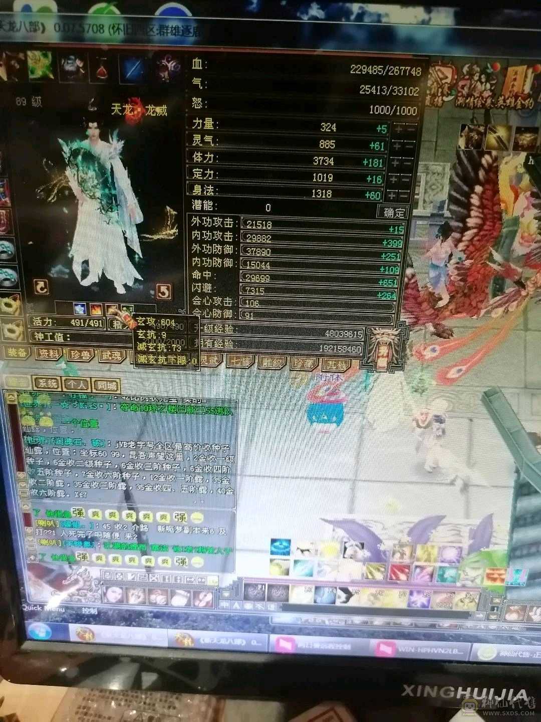 4733火天龙