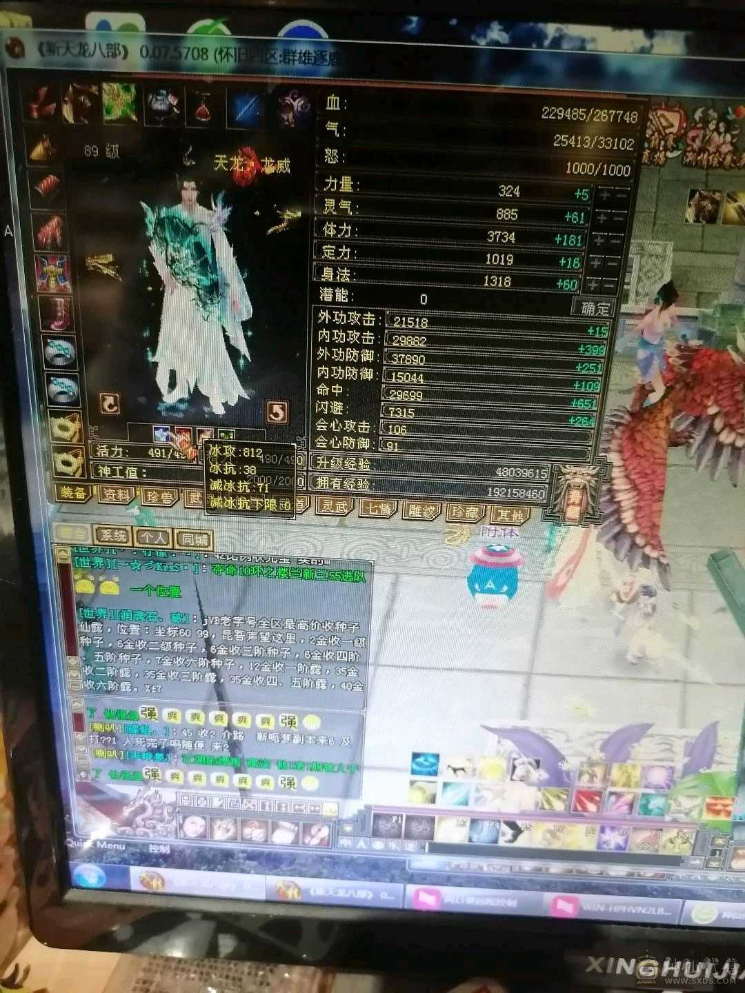 4733火天龙