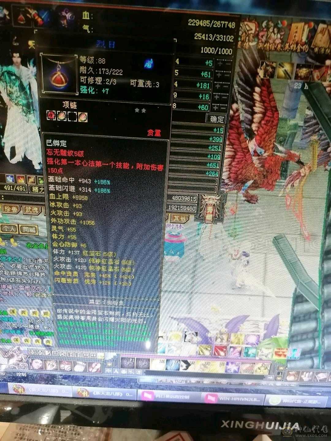 4733火天龙