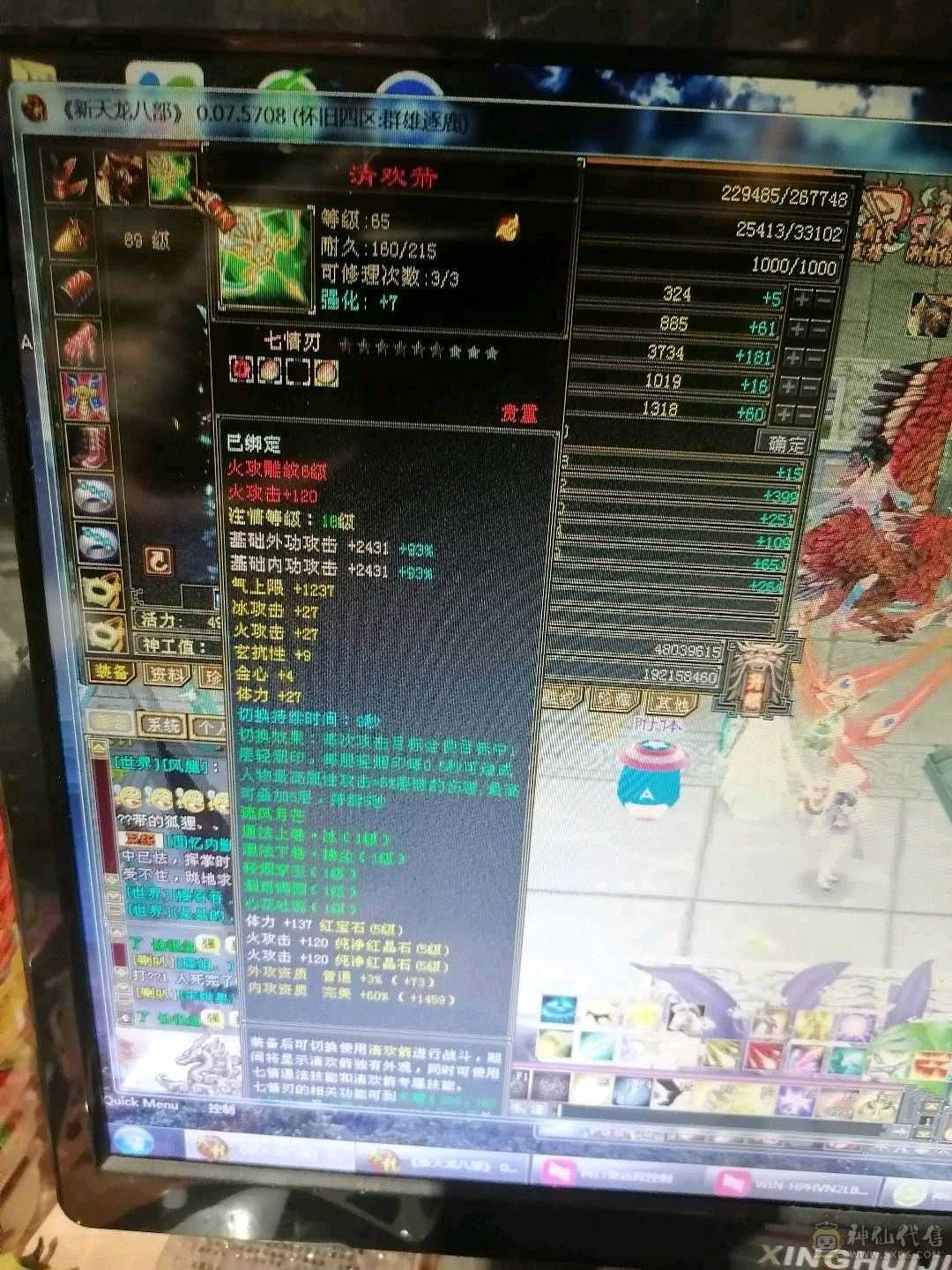 4733火天龙