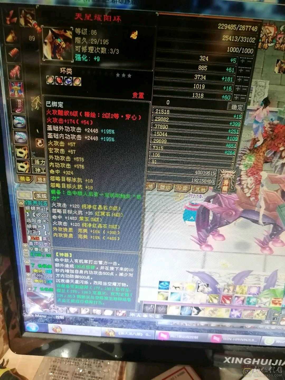 4733火天龙