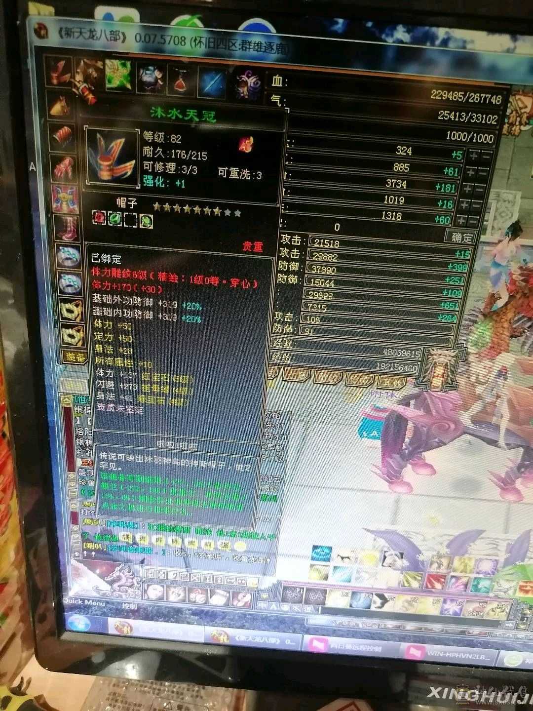 4733火天龙