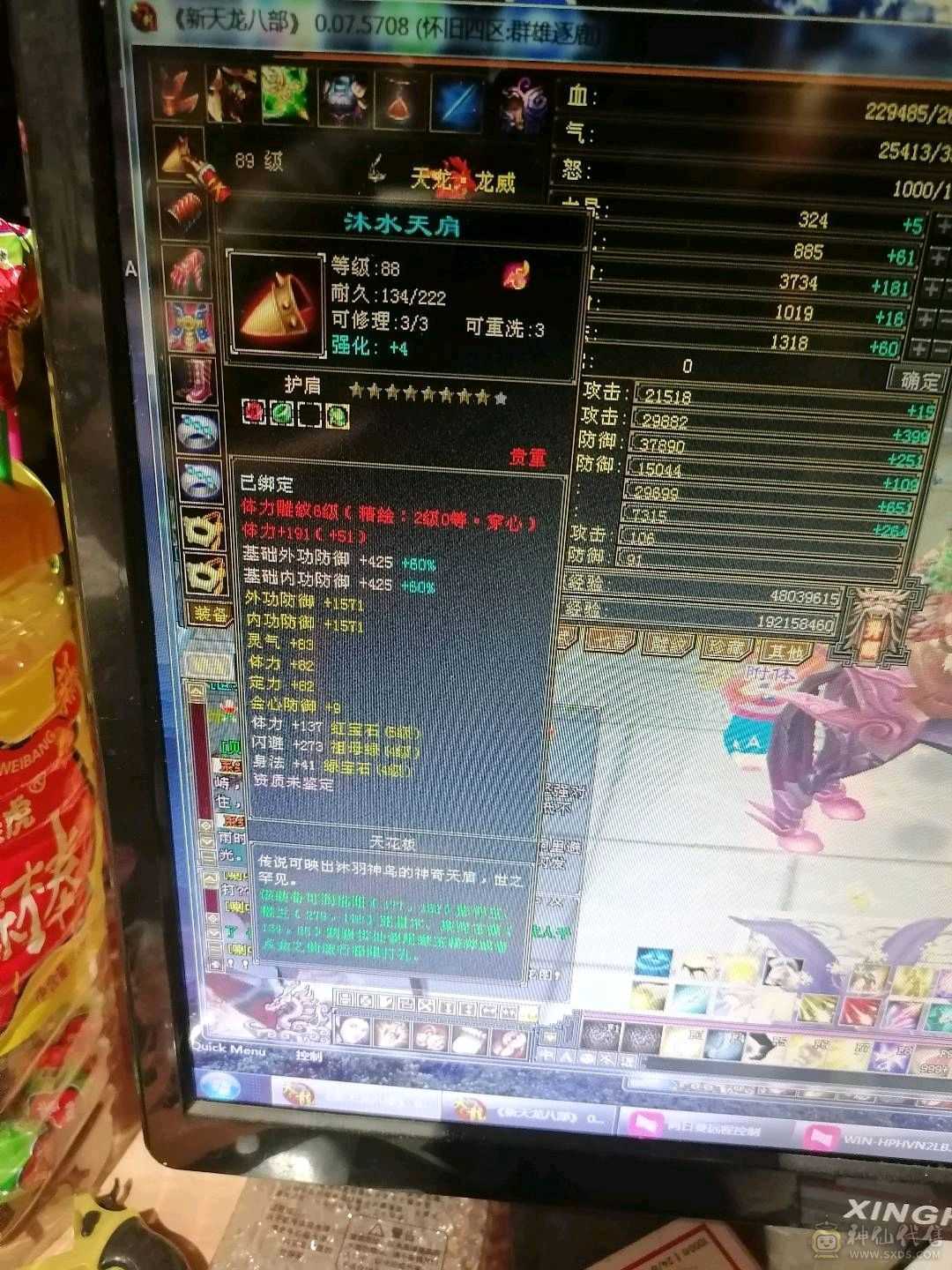 4733火天龙