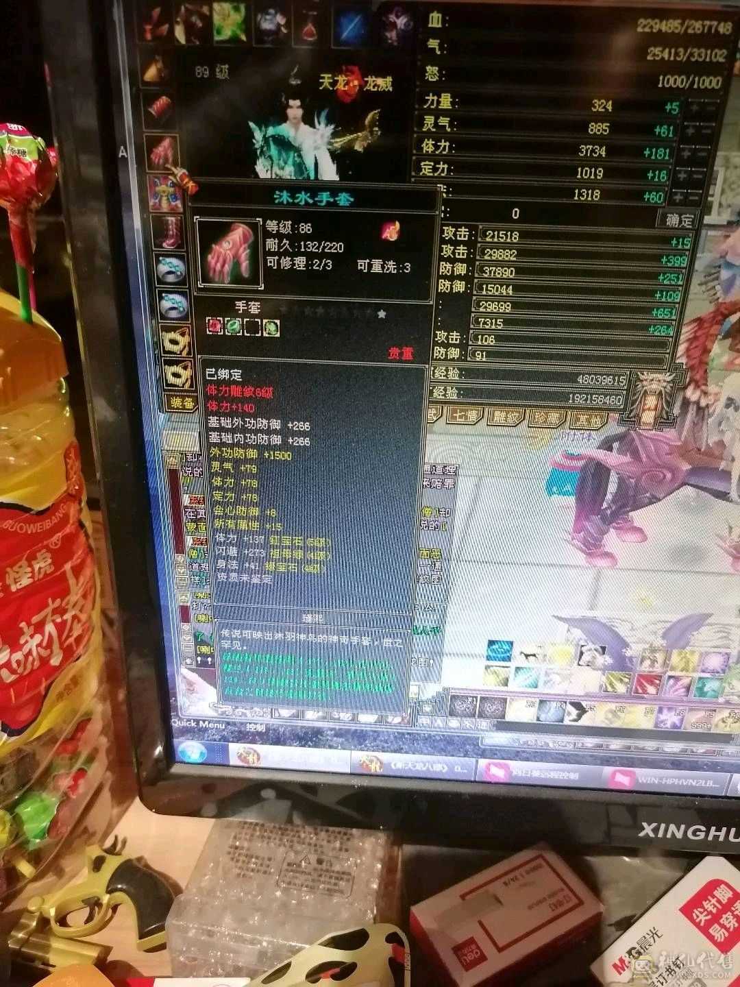 4733火天龙