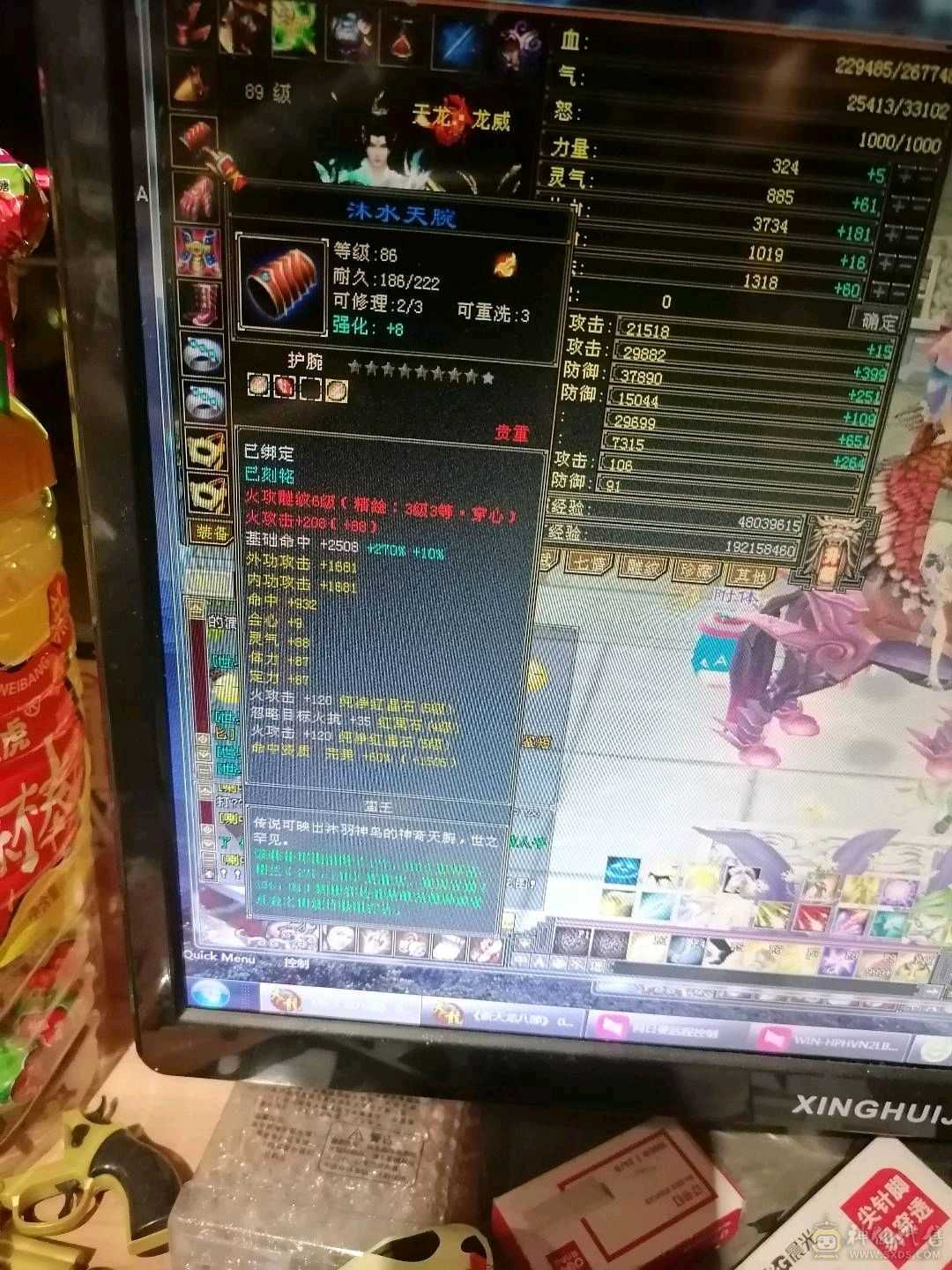 4733火天龙