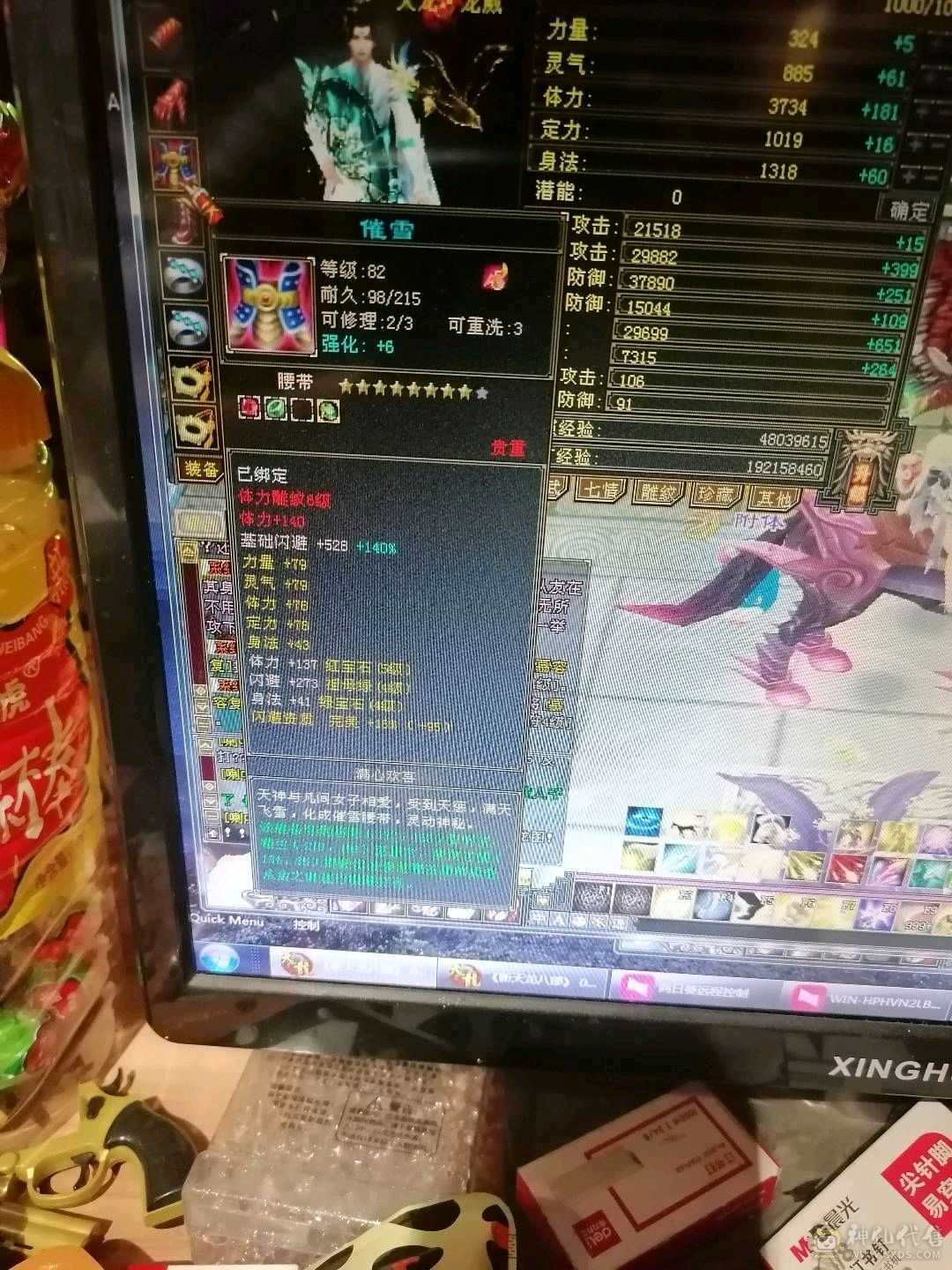 4733火天龙