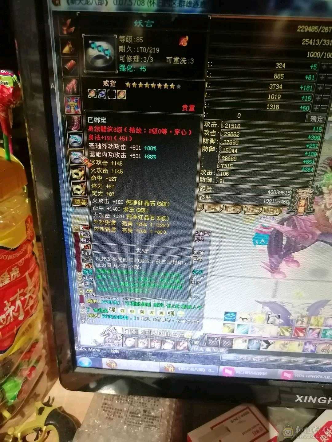 4733火天龙