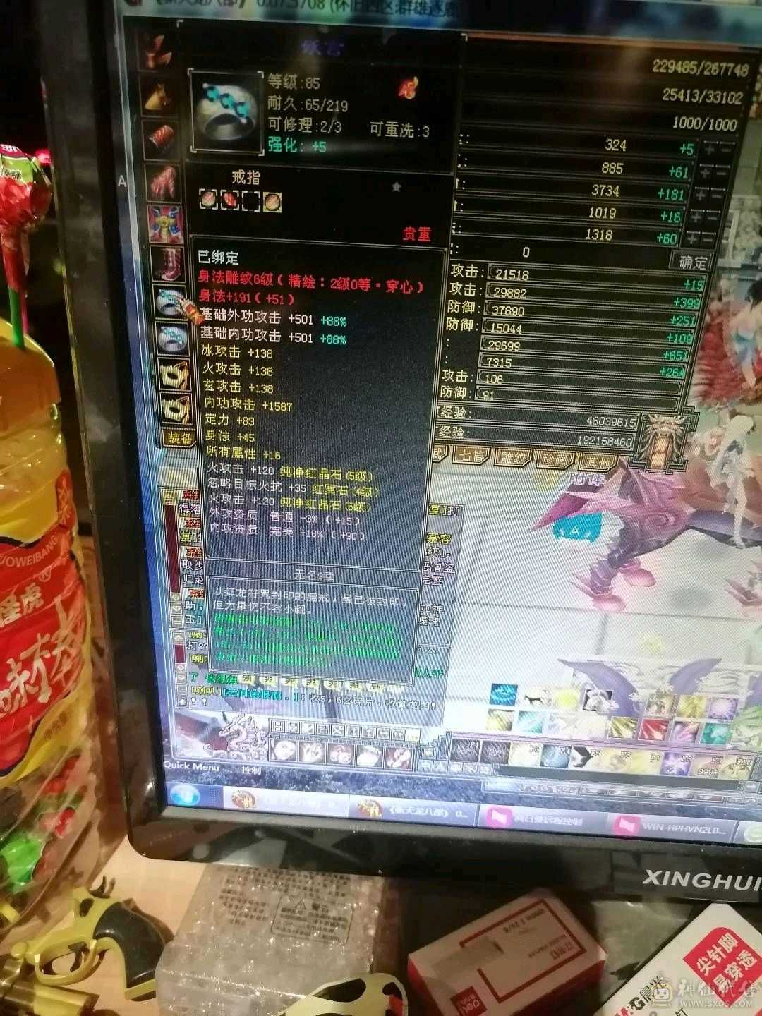 4733火天龙