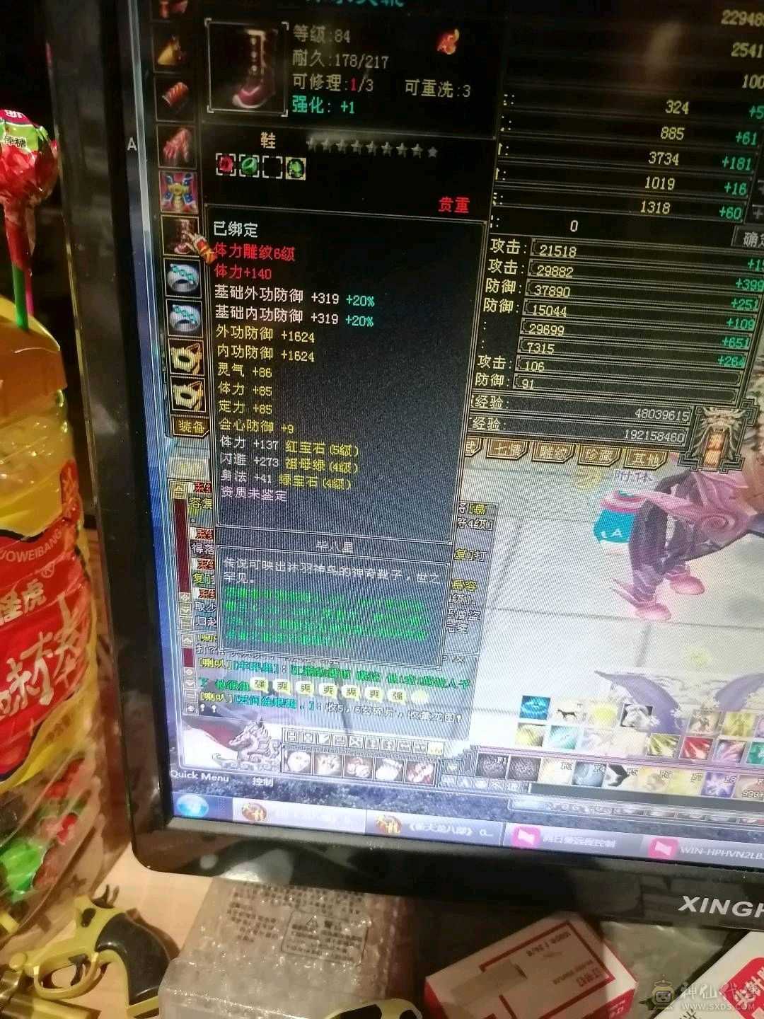 4733火天龙