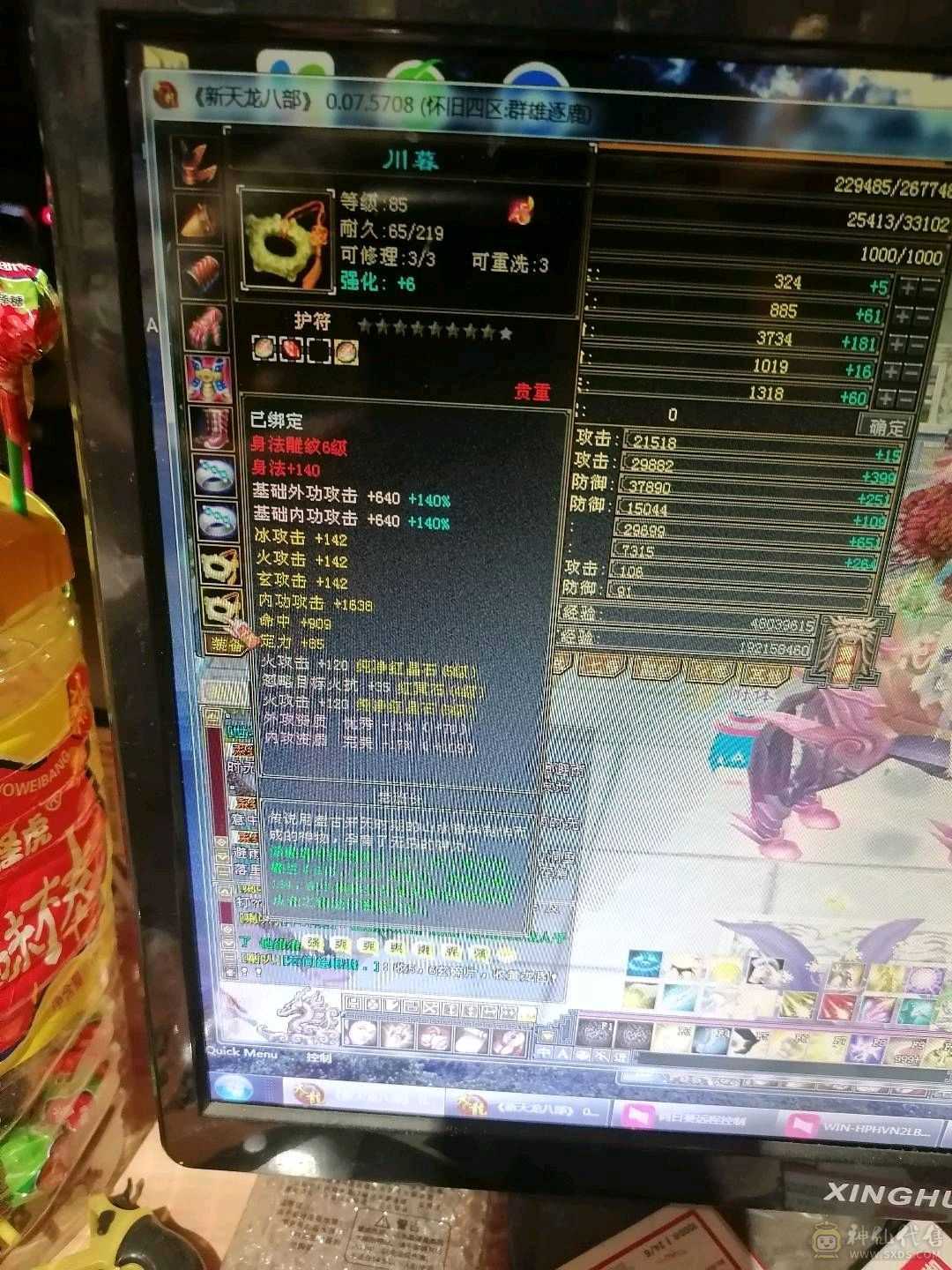 4733火天龙