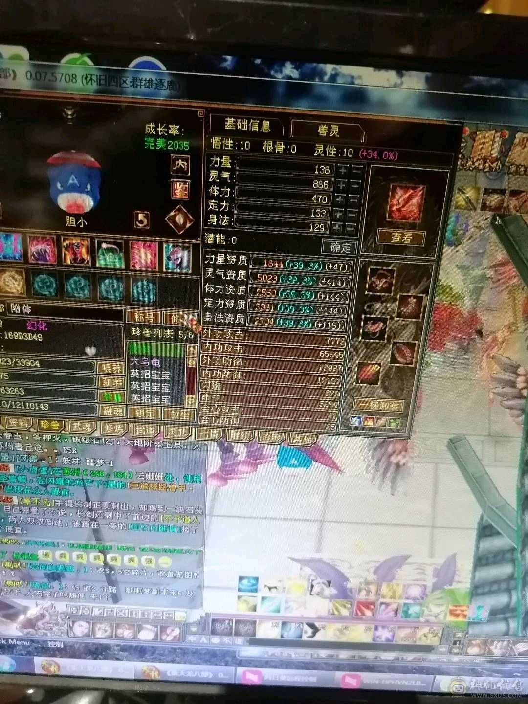 4733火天龙