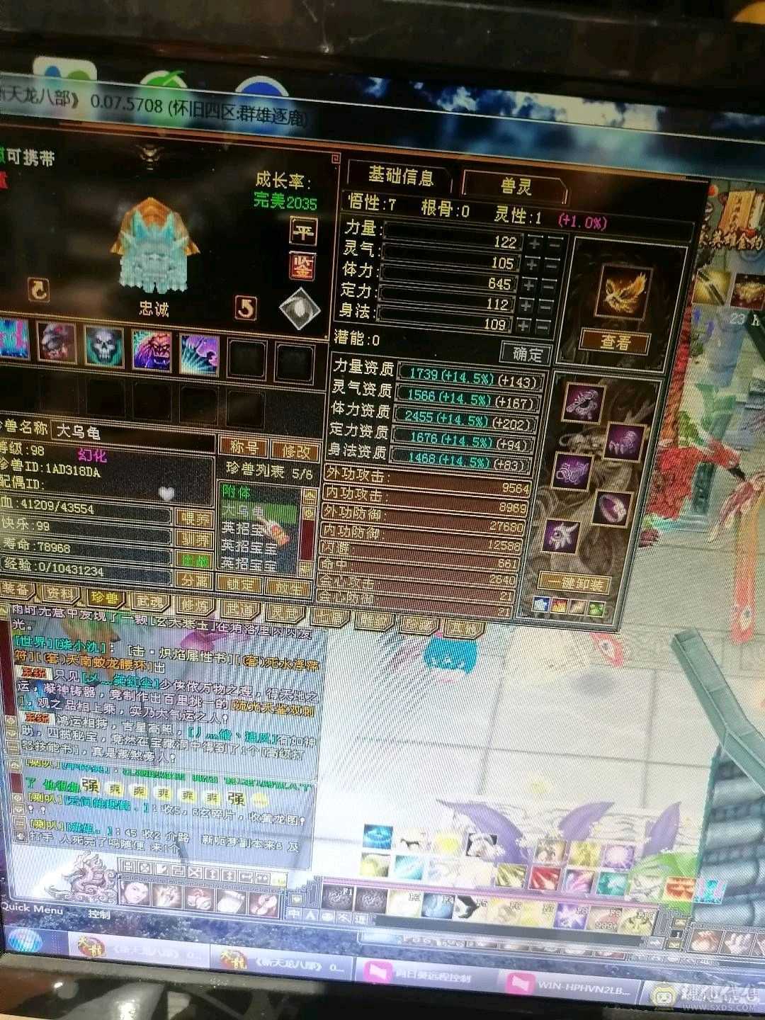 4733火天龙