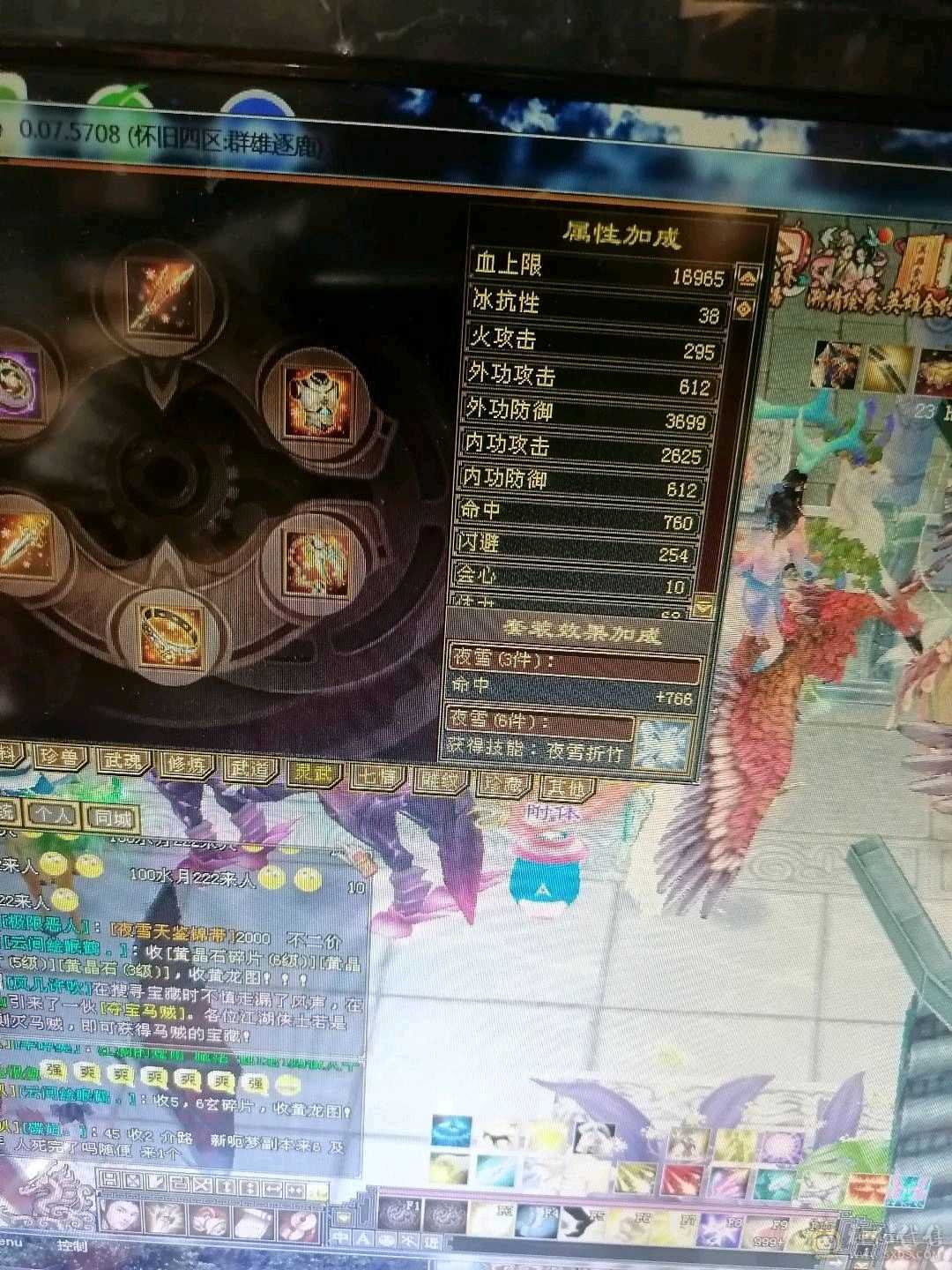 4733火天龙