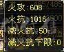 花海推荐：6神6.6火玄毒抗纯正少林，301会防