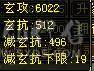 花海推荐：6神6.6火玄毒抗纯正少林，301会防