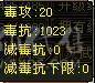 花海推荐：6神6.6火玄毒抗纯正少林，301会防