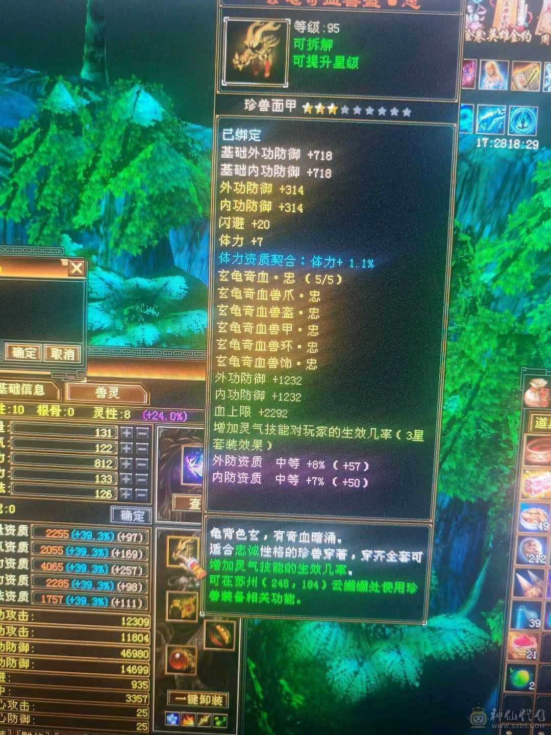 刚买不久 不会玩
