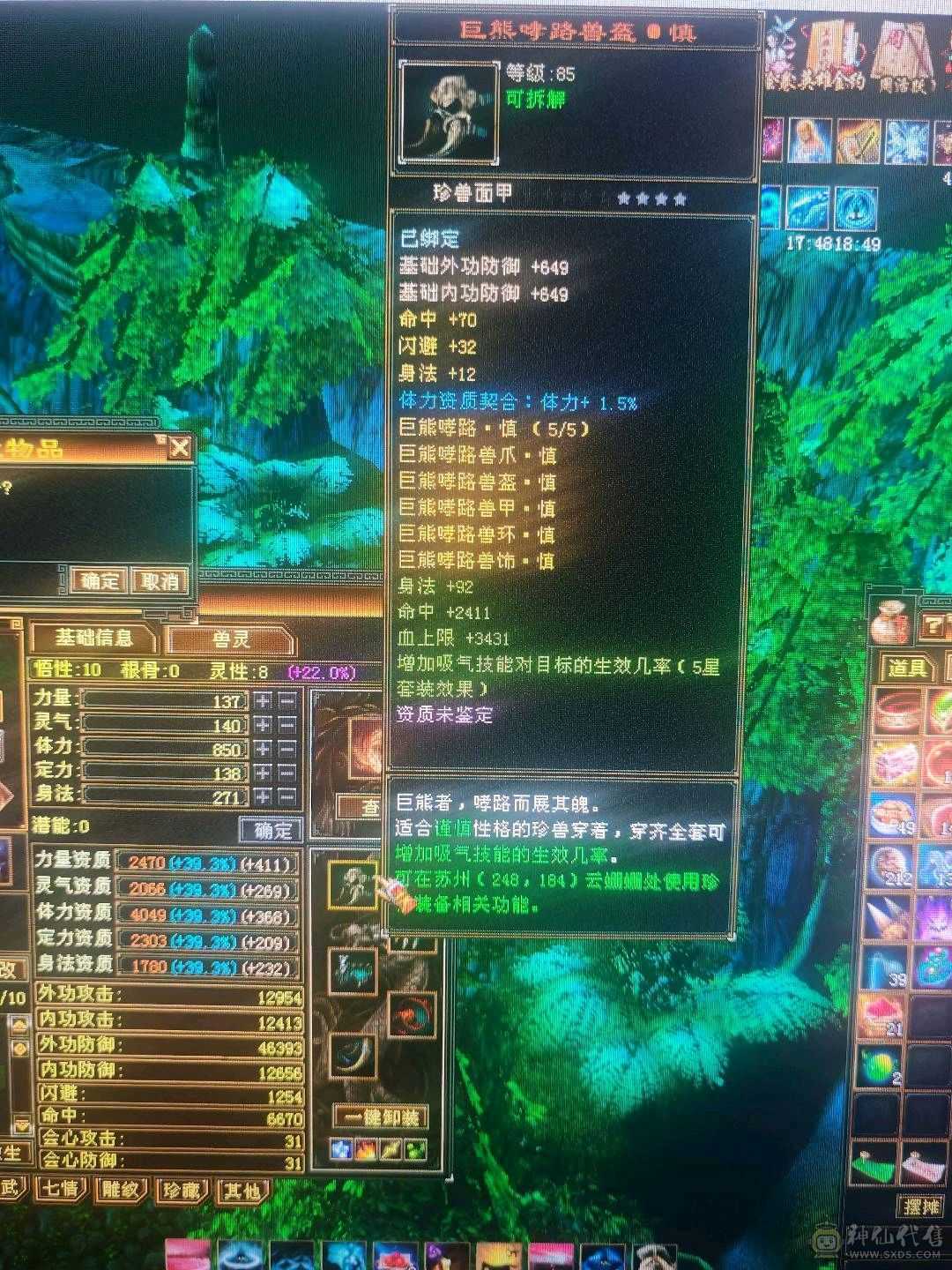 刚买不久 不会玩