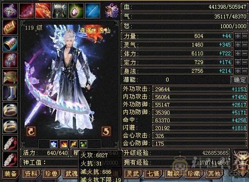 晚晚推荐：三修满6，极品装备，5神，几十件时装，雪猿赤兔双坐骑，生活技能10级