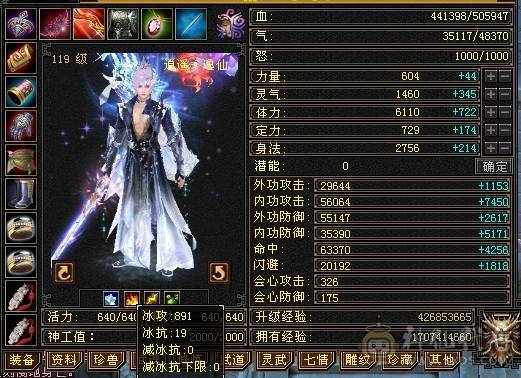 晚晚推荐：三修满6，极品装备，5神，几十件时装，雪猿赤兔双坐骑，生活技能10级