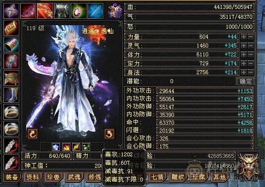 晚晚推荐：三修满6，极品装备，5神，几十件时装，雪猿赤兔双坐骑，生活技能10级