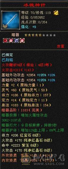 晚晚推荐：三修满6，极品装备，5神，几十件时装，雪猿赤兔双坐骑，生活技能10级