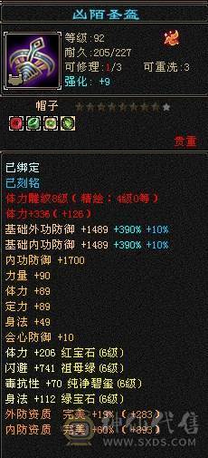 晚晚推荐：三修满6，极品装备，5神，几十件时装，雪猿赤兔双坐骑，生活技能10级