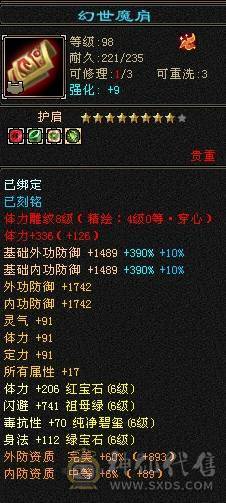 晚晚推荐：三修满6，极品装备，5神，几十件时装，雪猿赤兔双坐骑，生活技能10级