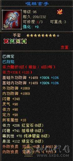 晚晚推荐：三修满6，极品装备，5神，几十件时装，雪猿赤兔双坐骑，生活技能10级