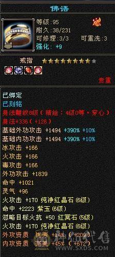 晚晚推荐：三修满6，极品装备，5神，几十件时装，雪猿赤兔双坐骑，生活技能10级